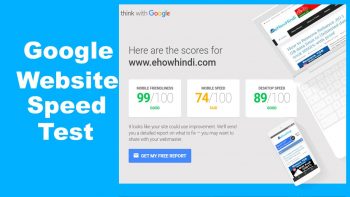 Google Insights Website Page Speed Test Tool 1