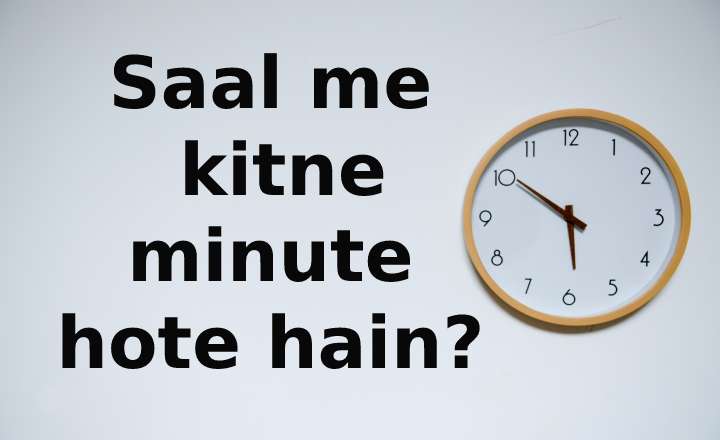 Ek saal mein kitne minute hote hain