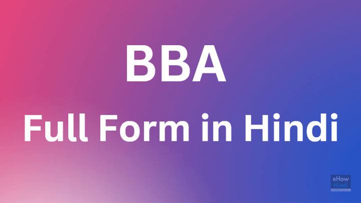 BBA Full Form in Hindi