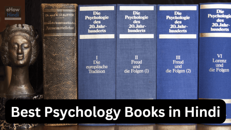 [PDF] 7 Best Psychology Books in Hindi
