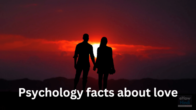 साइकोलॉजी ऑफ लव – Psychology facts about love in Hindi